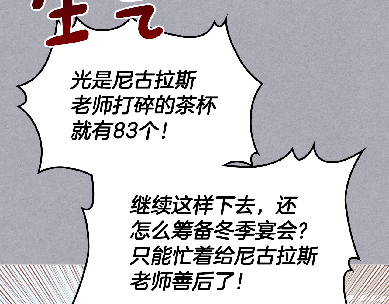 第71话 殿下隐瞒身份(1/3)-第72话