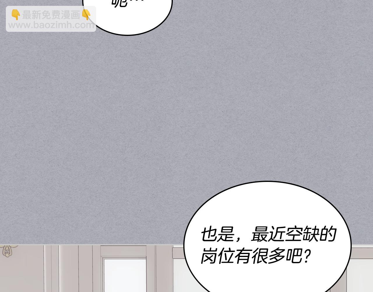 哥哥太單純了怎麼辦？ - 第71話 殿下隱瞞身份(1/3) - 3