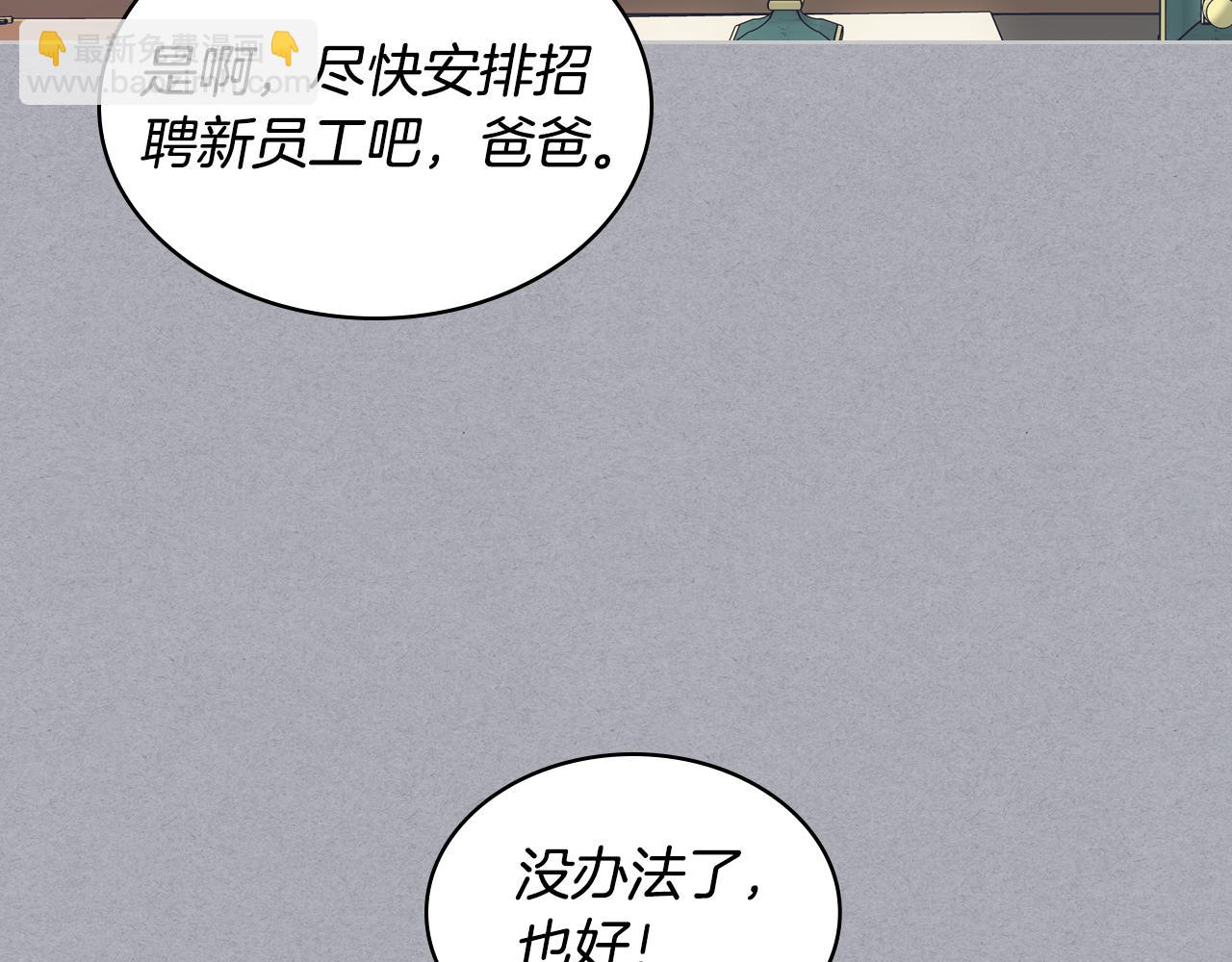 第71话 殿下隐瞒身份(1/3)-第72话