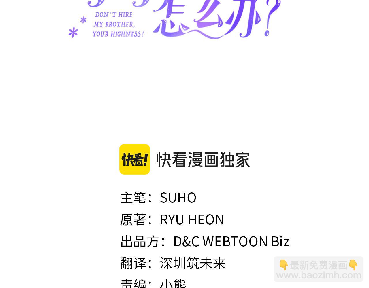 第71话 殿下隐瞒身份(1/3)-第72话