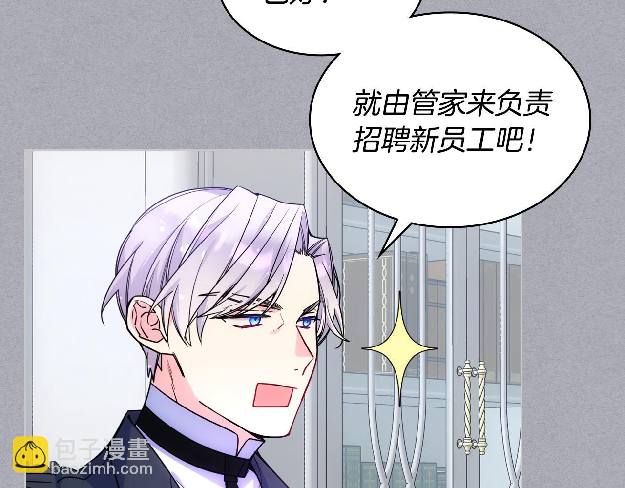 第71话 殿下隐瞒身份(1/3)-第72话