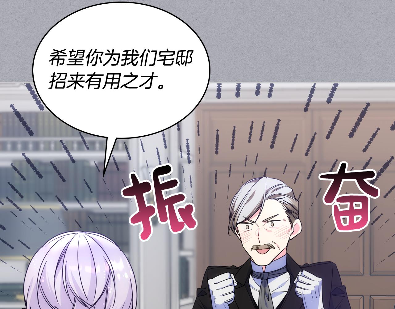 第71话 殿下隐瞒身份(1/3)-第72话