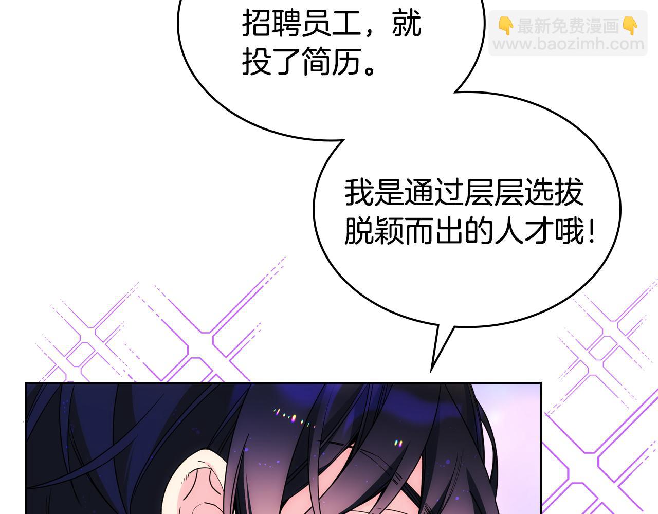 第71话 殿下隐瞒身份(1/3)-第72话