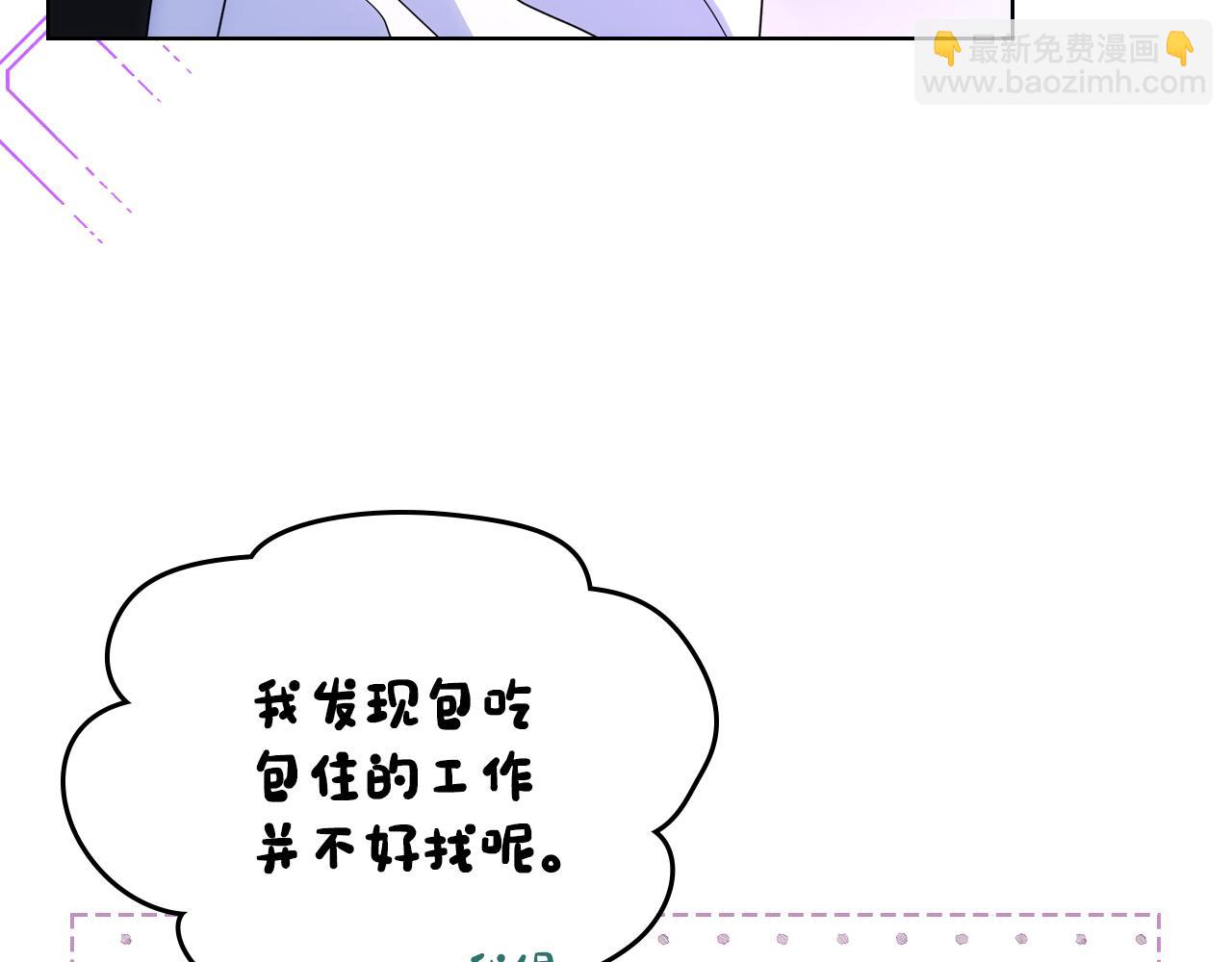 第71话 殿下隐瞒身份(1/3)-第72话