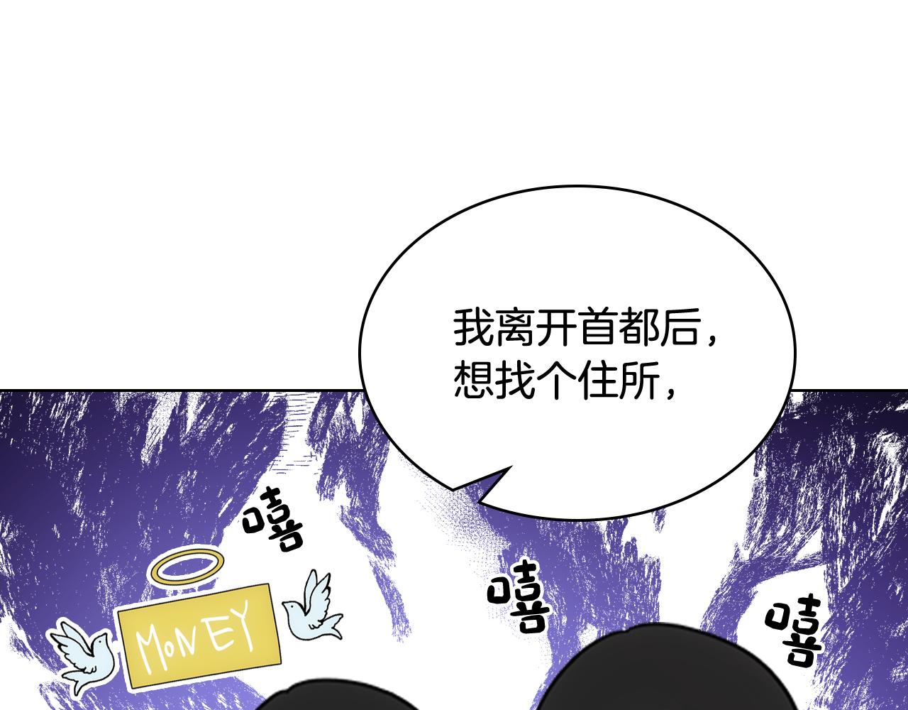 第71话 殿下隐瞒身份(1/3)-第72话