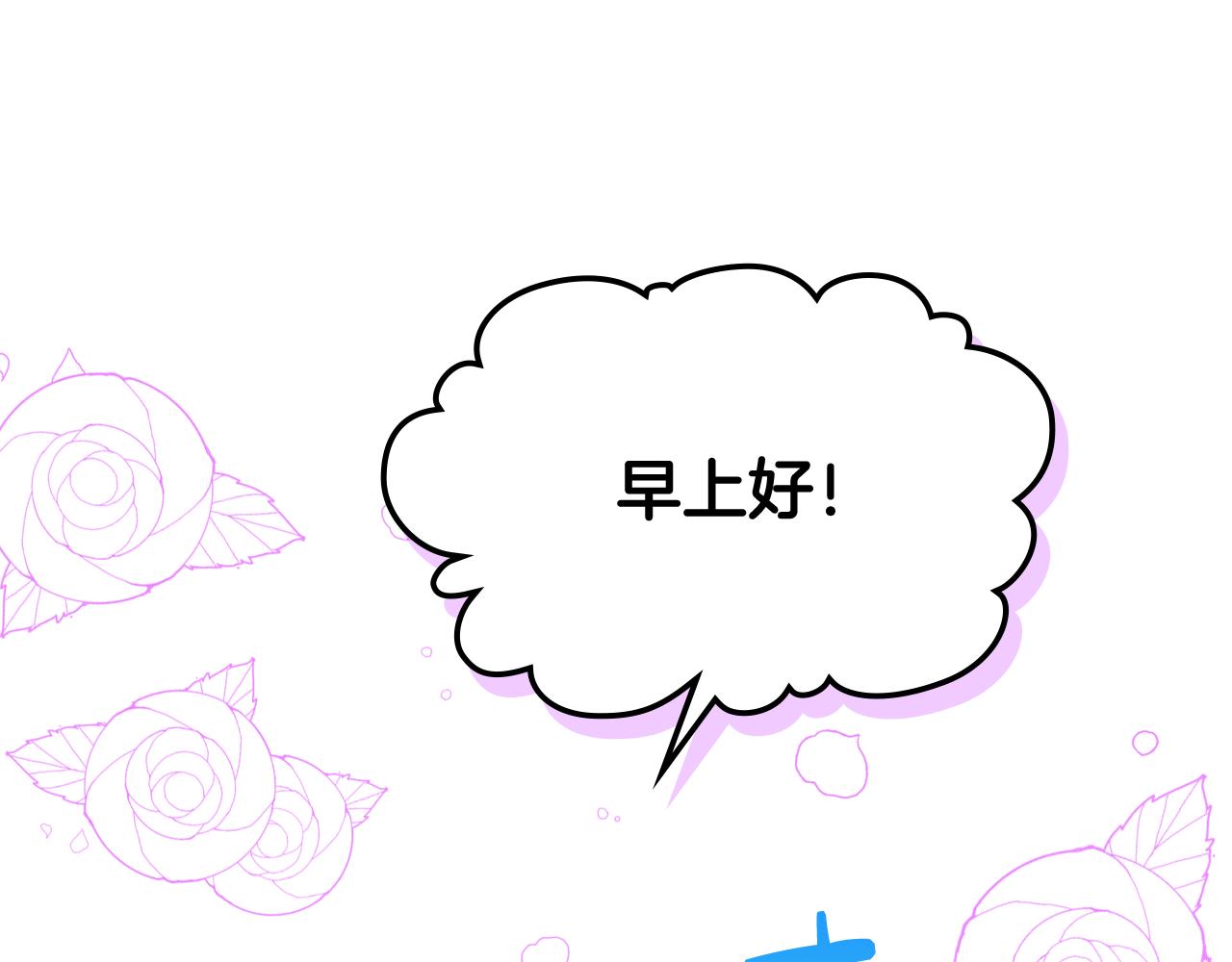 第71话 殿下隐瞒身份(1/3)-第72话