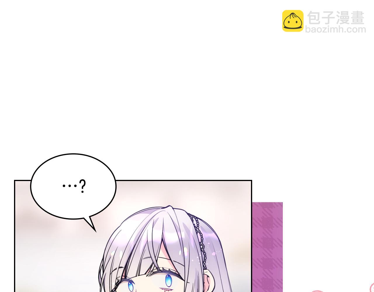 第71话 殿下隐瞒身份(1/3)-第72话