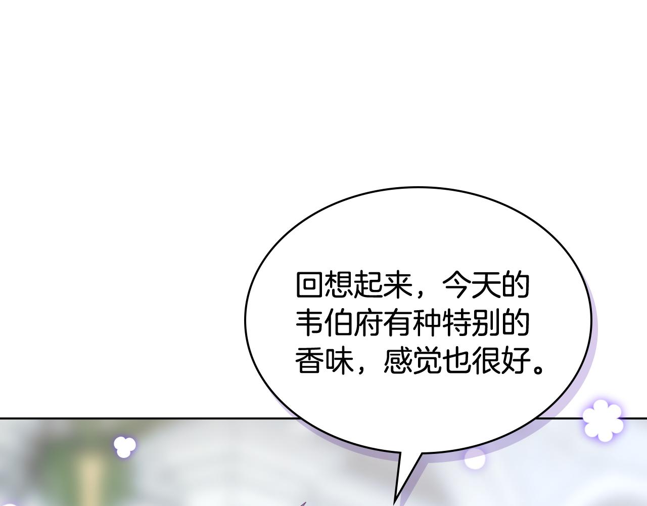 第073话 有心事(1/3)-第74话