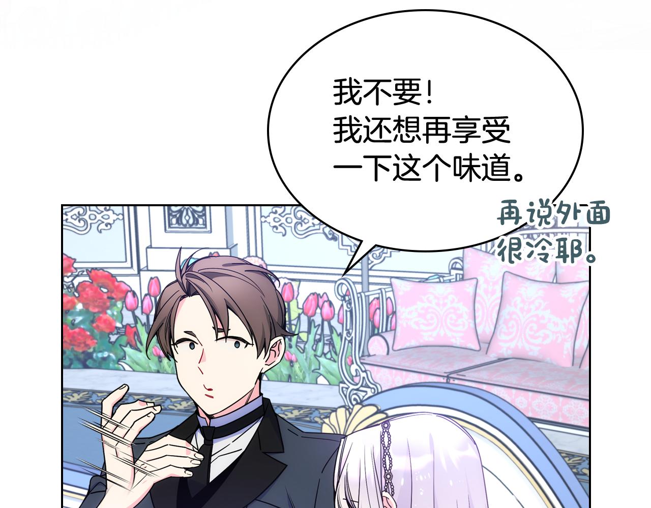 第073话 有心事(1/3)-第74话