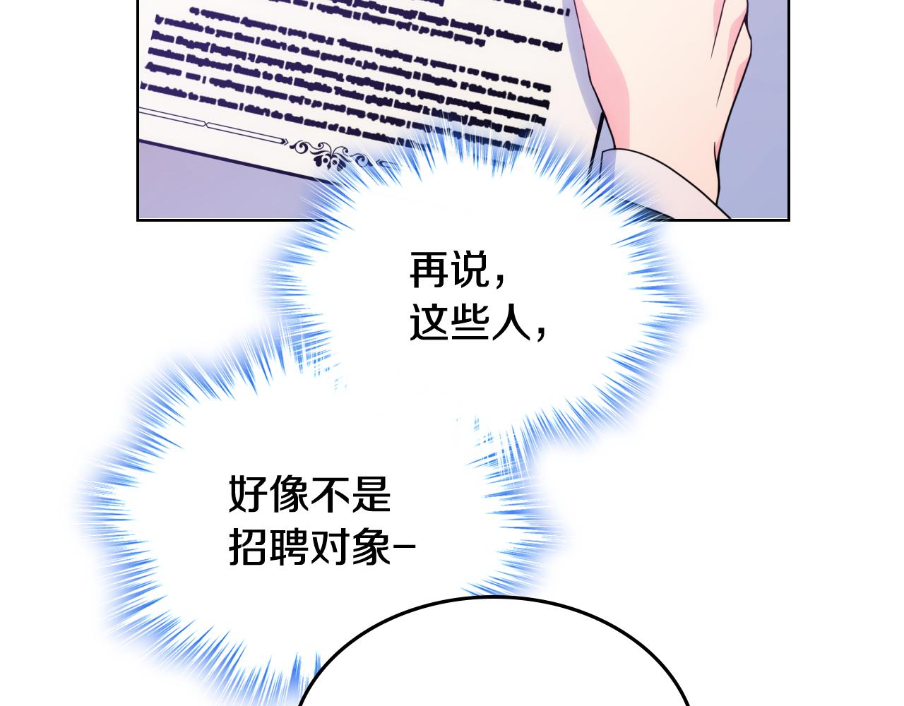 第75话 一物降一物(1/3)-第76话