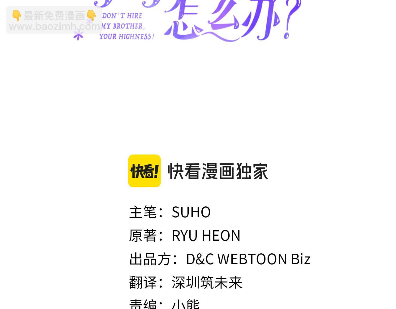 第75话 一物降一物(1/3)-第76话