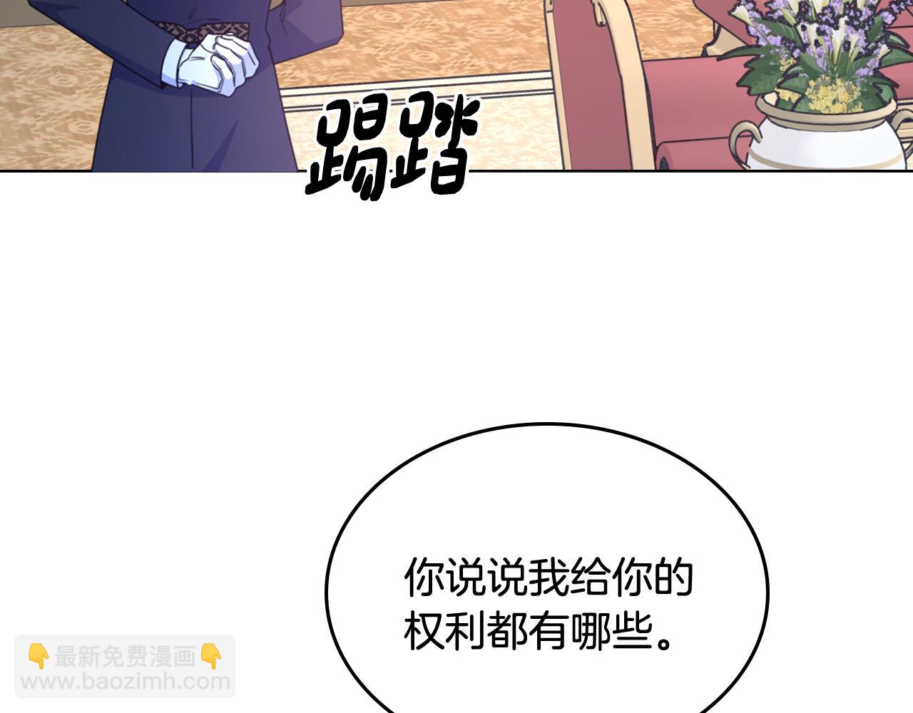 第75话 一物降一物(1/3)-第76话