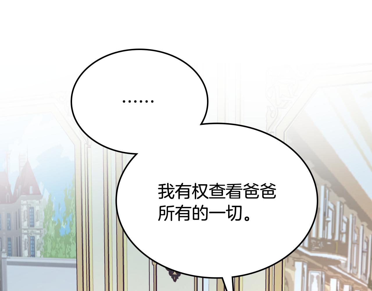 哥哥太單純了怎麼辦？ - 第75話 一物降一物(1/3) - 3