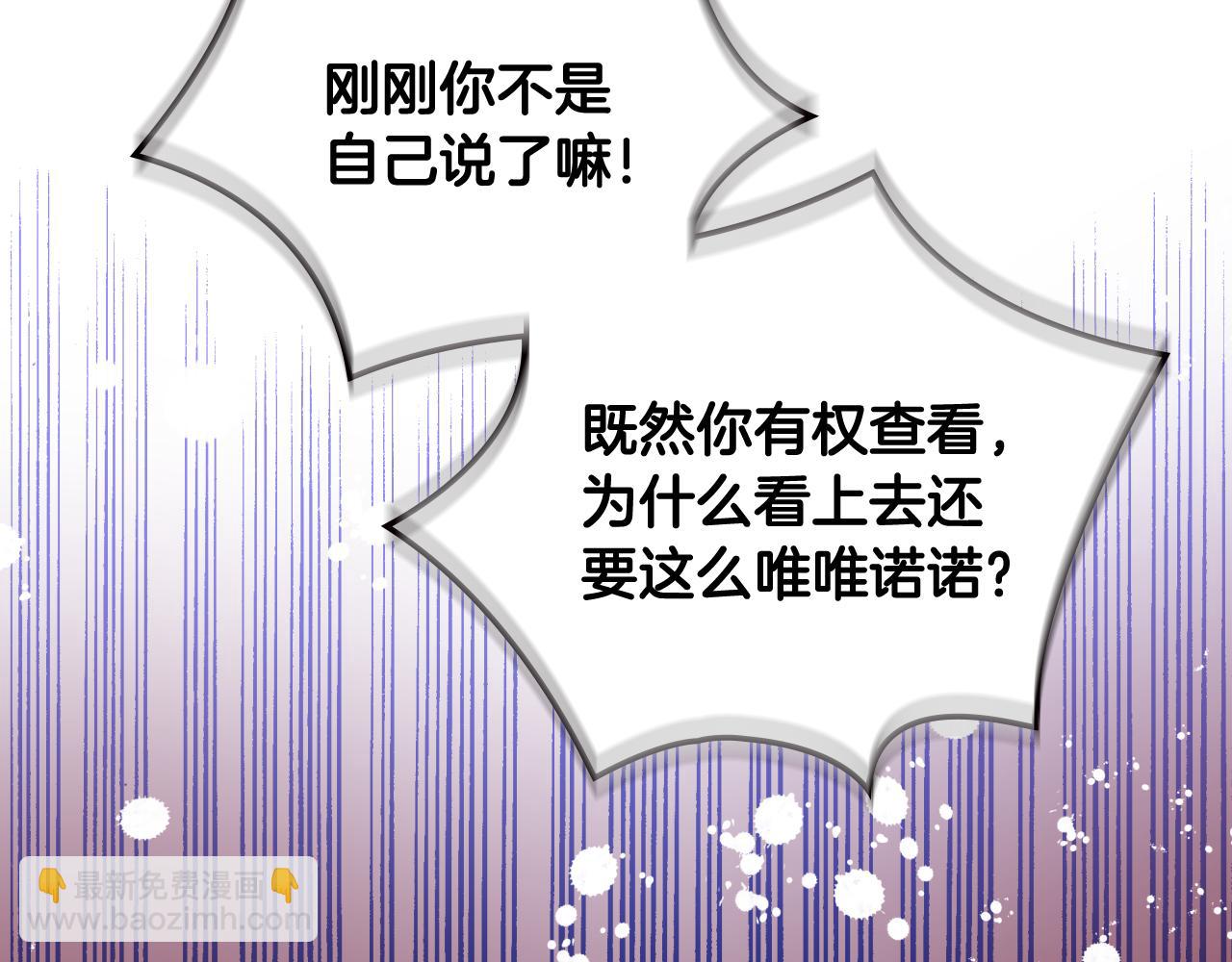 第75话 一物降一物(1/3)-第76话