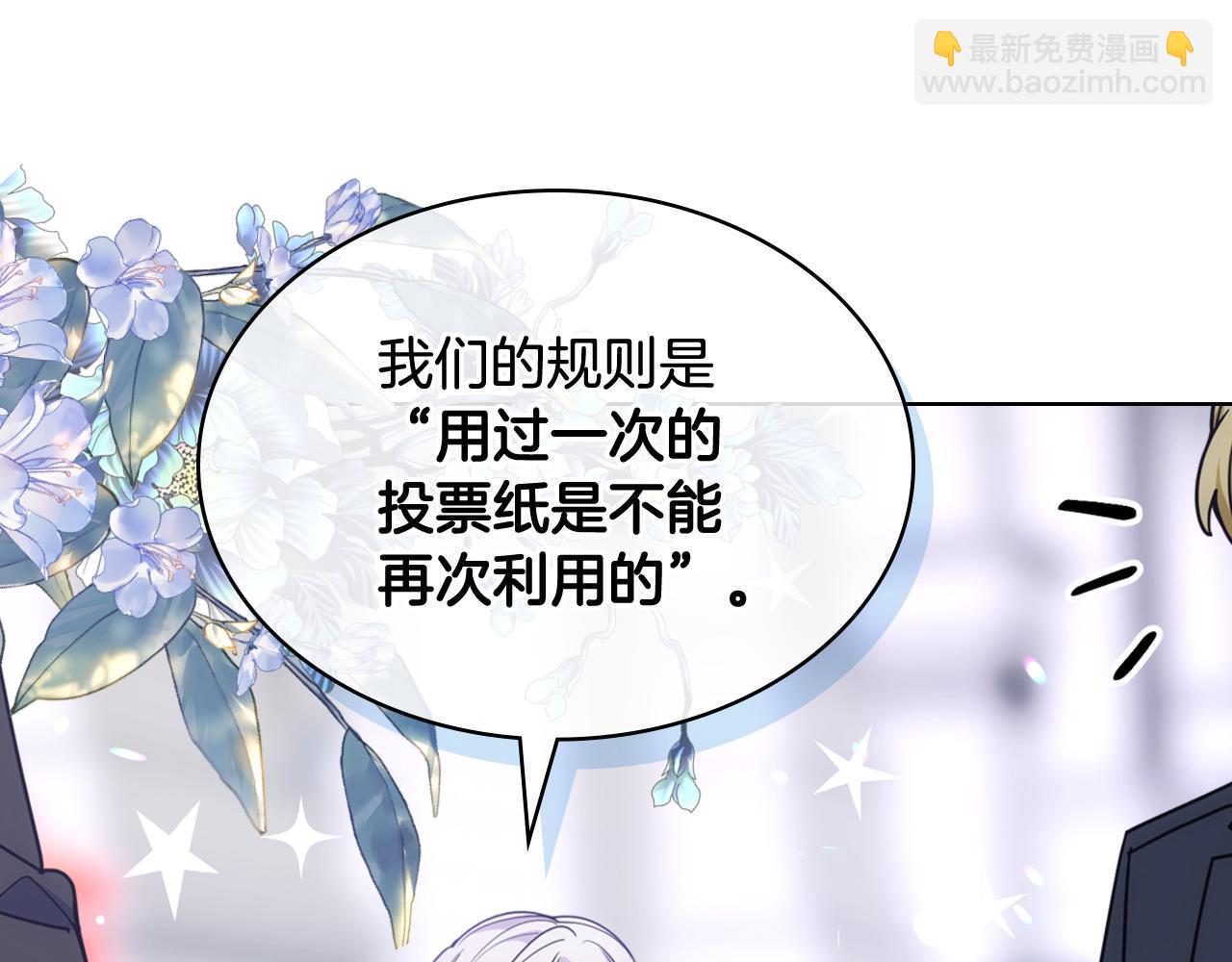 第77话 不稳定因素(1/3)-第78话