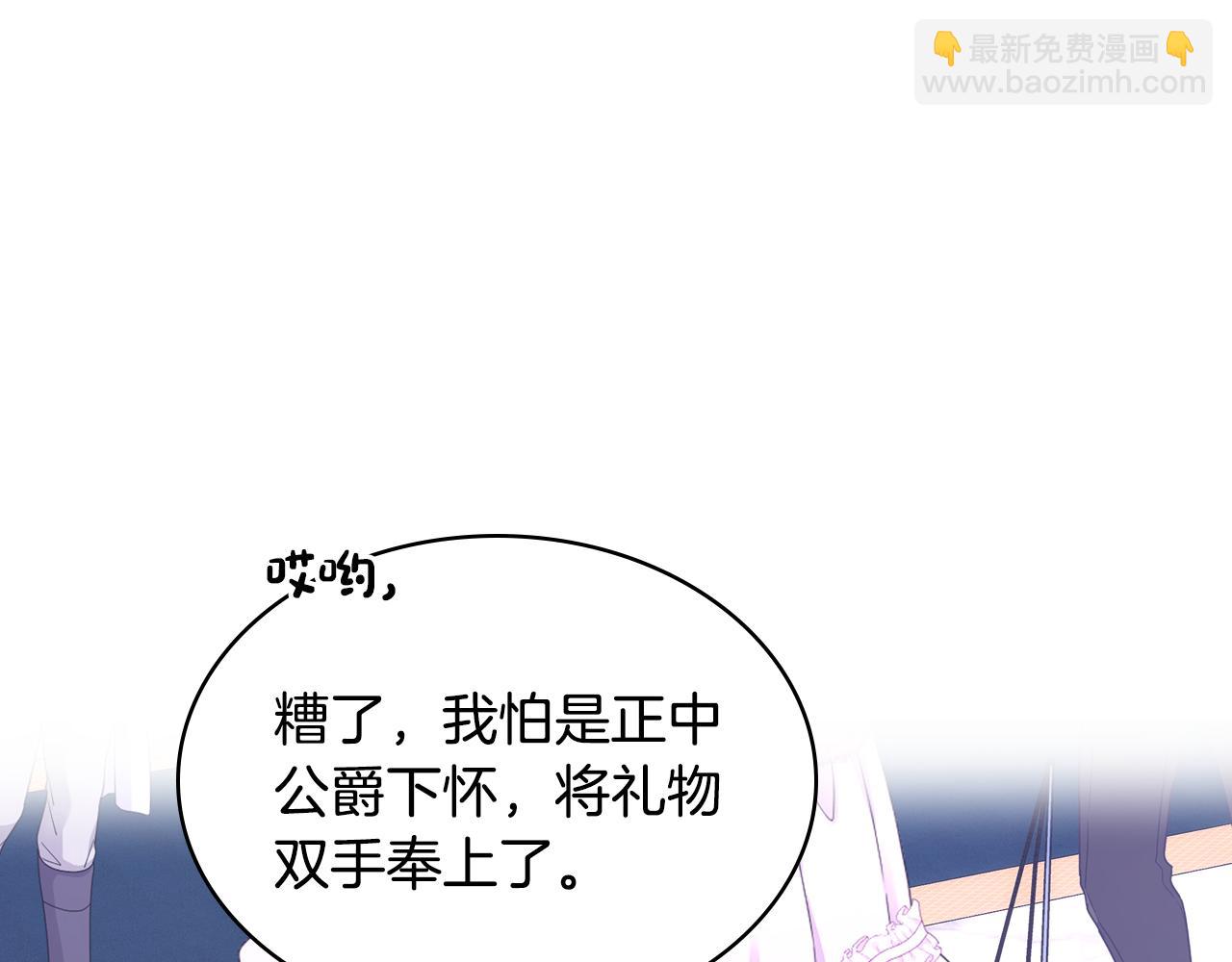 第77话 不稳定因素(1/3)-第78话