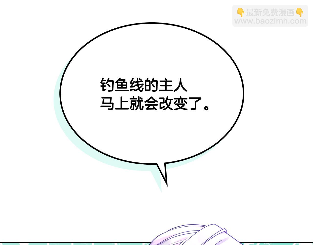 哥哥太單純了怎麼辦？ - 第77話 不穩定因素(1/3) - 7