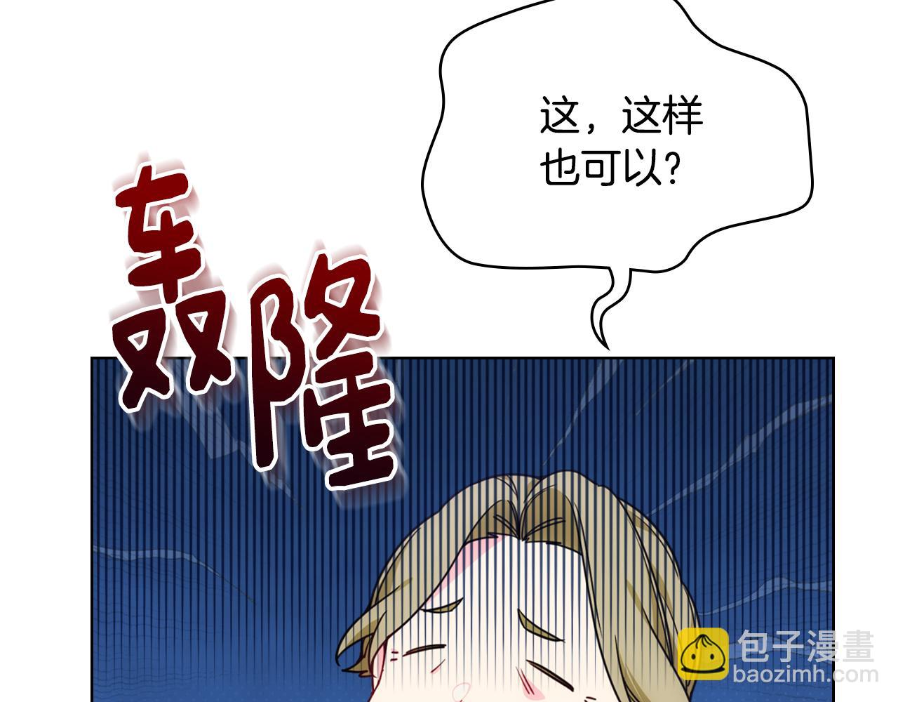 第77话 不稳定因素(1/3)-第78话