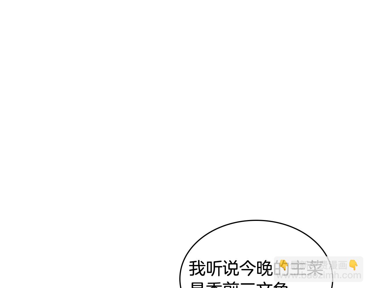 第77话 不稳定因素(1/3)-第78话