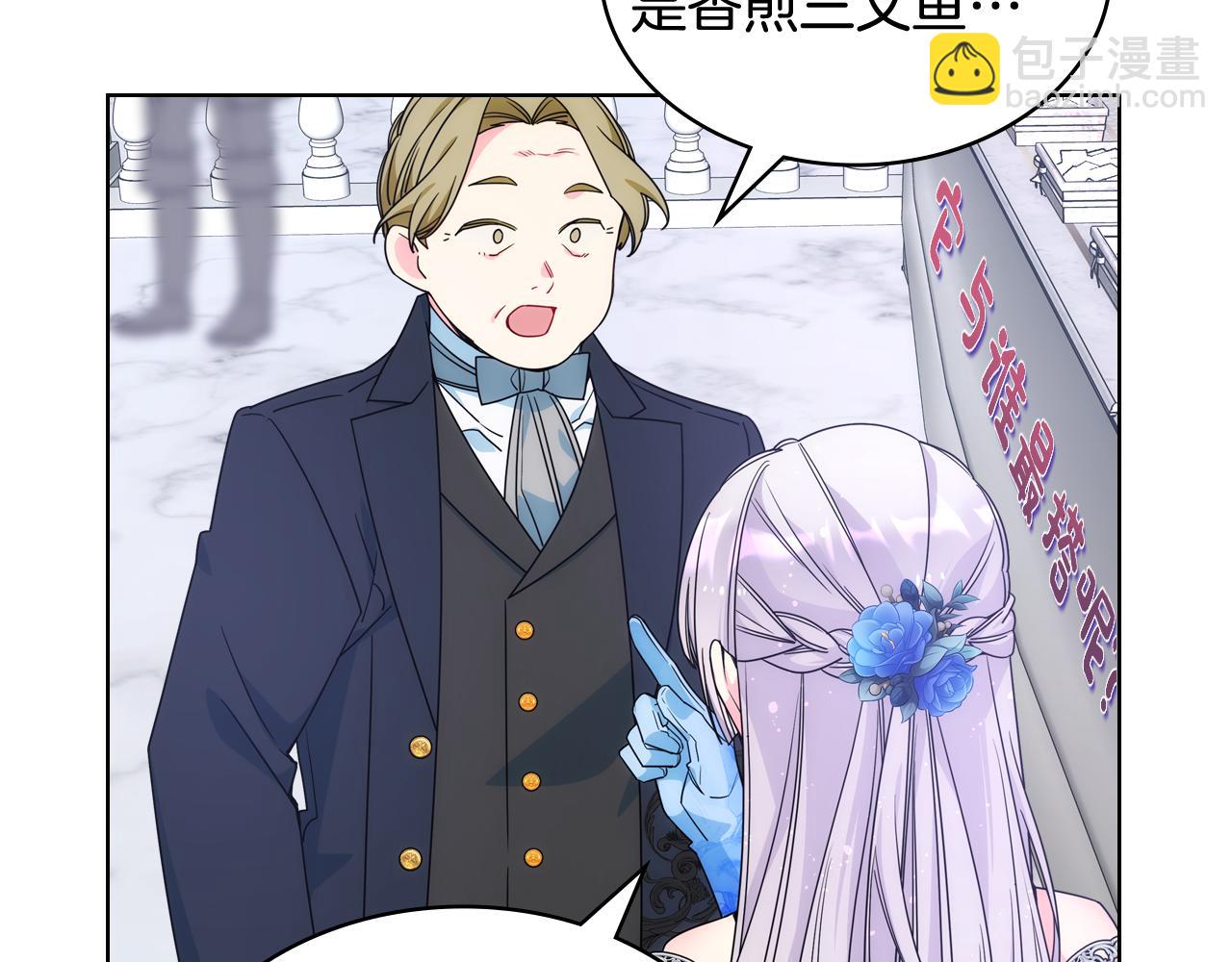 第77话 不稳定因素(1/3)-第78话