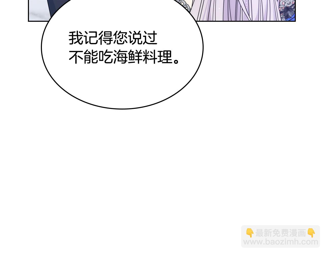 第77话 不稳定因素(1/3)-第78话