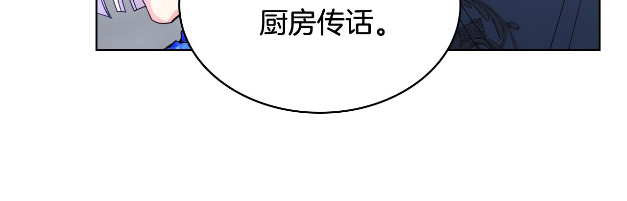 第77话 不稳定因素(1/3)-第78话