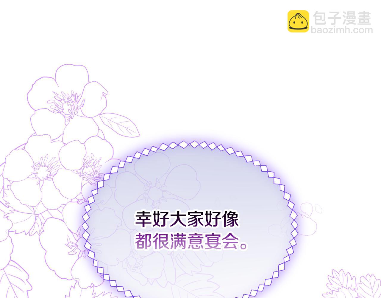 第77话 不稳定因素(1/3)-第78话