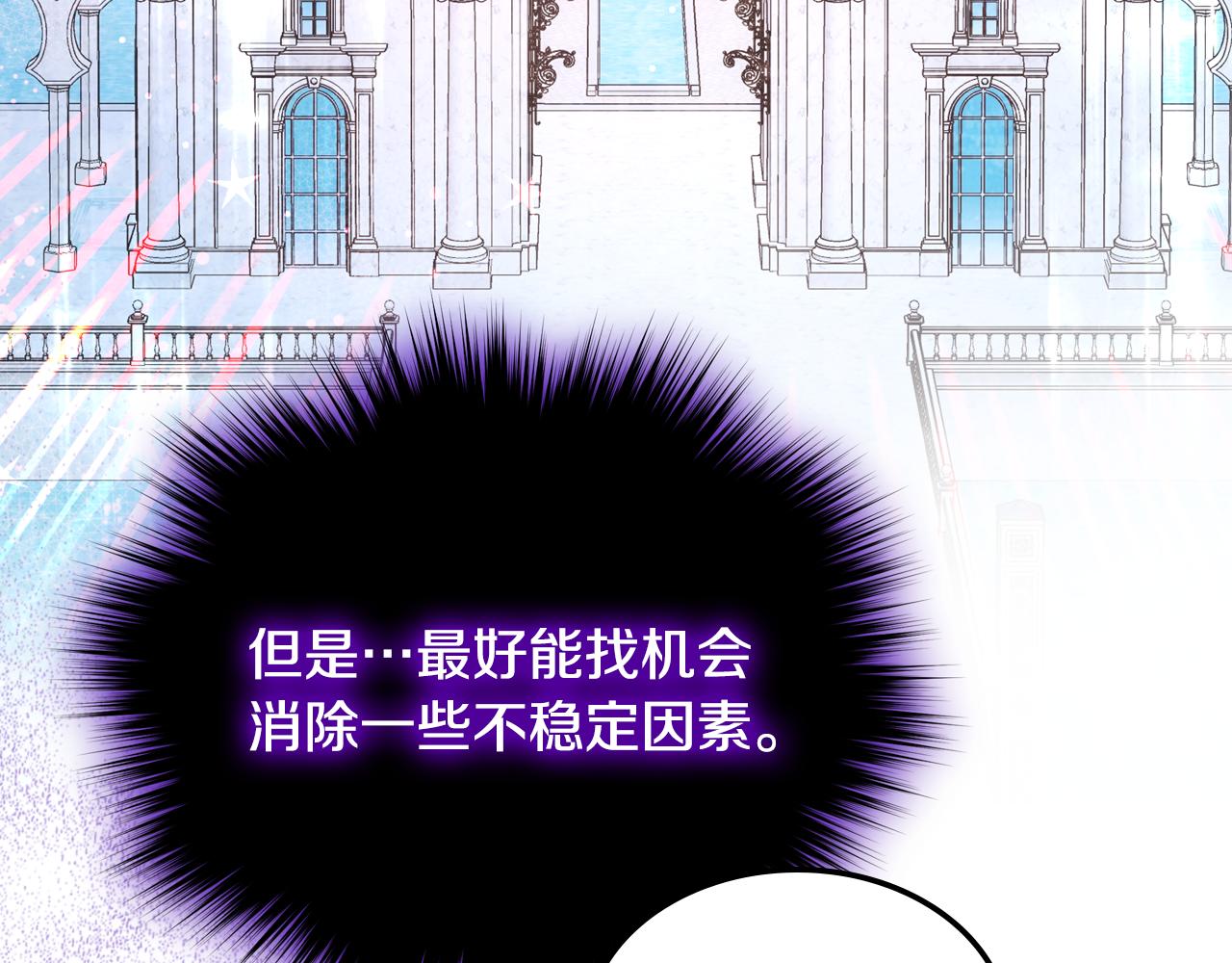 第77话 不稳定因素(1/3)-第78话