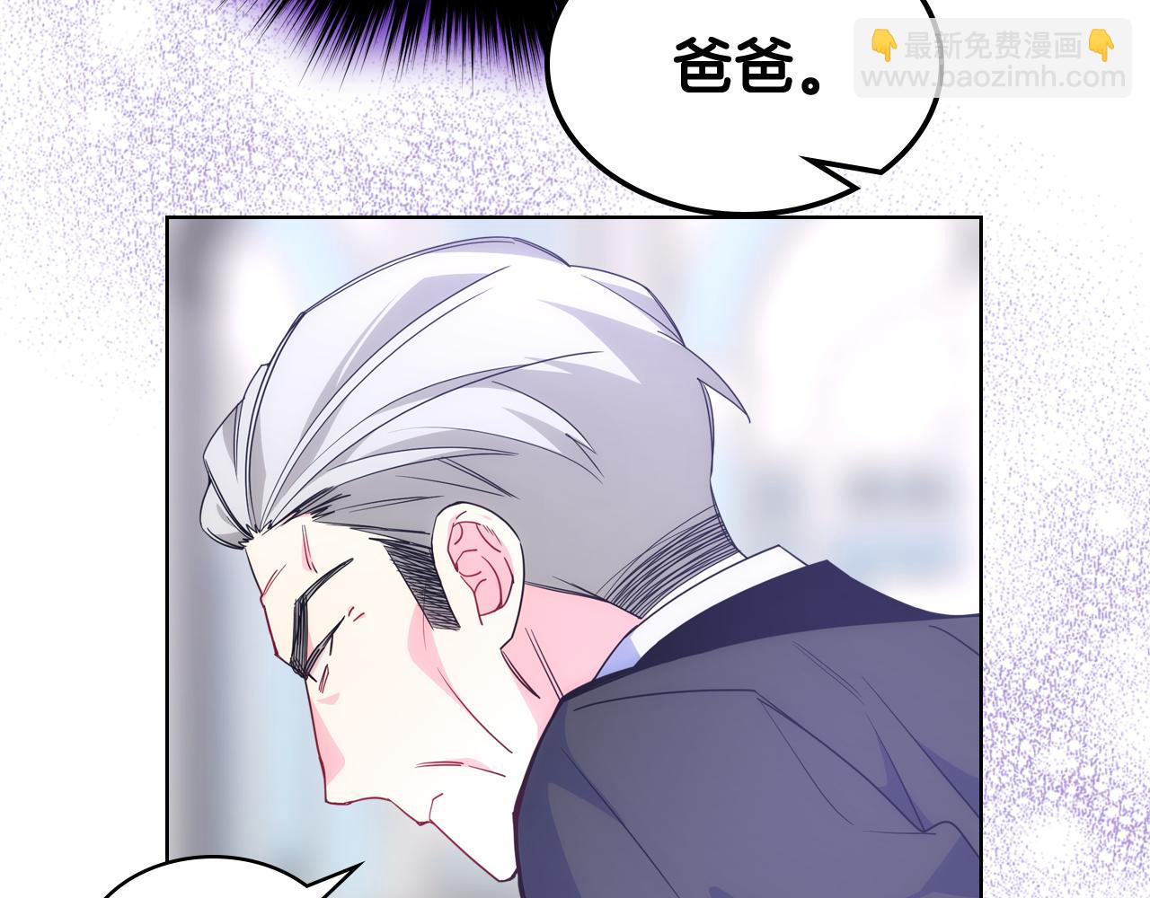 哥哥太單純了怎麼辦？ - 第77話 不穩定因素(1/3) - 5