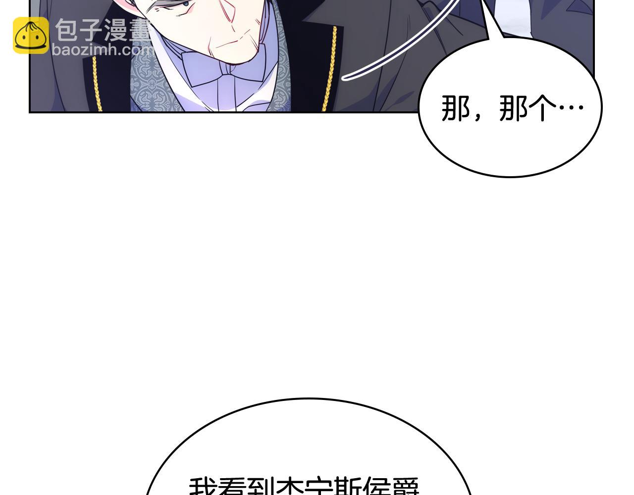 第77话 不稳定因素(1/3)-第78话