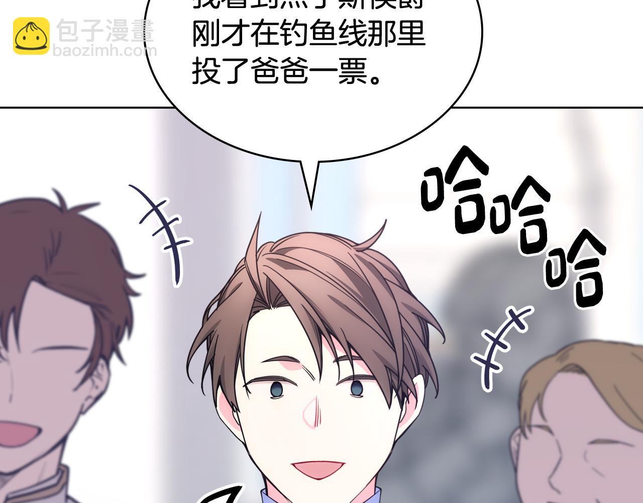 第77话 不稳定因素(1/3)-第78话