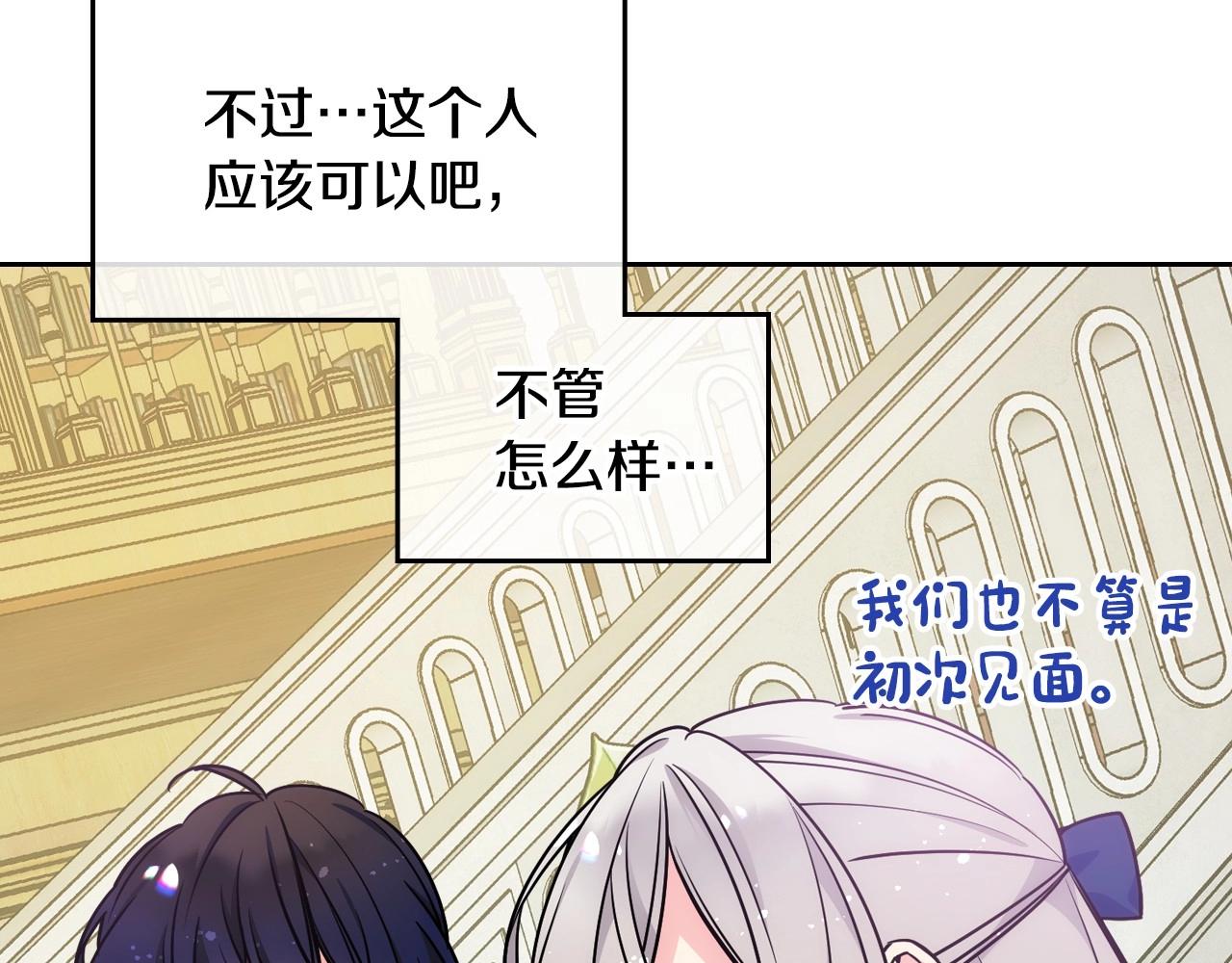 第7话 我也想有个妹妹了(1/3)-第8话