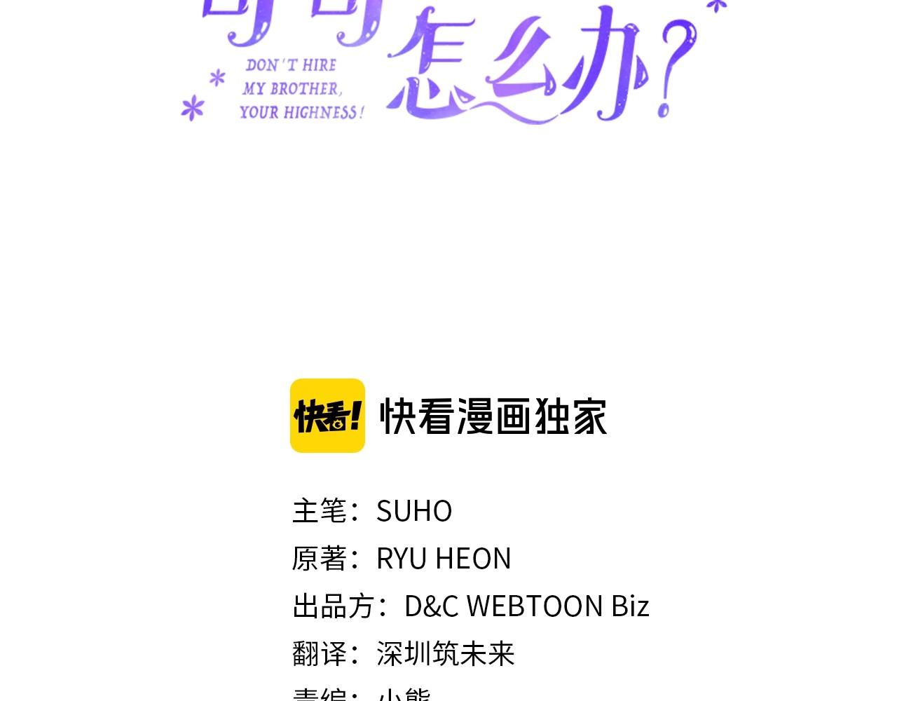 第7话 我也想有个妹妹了(1/3)-第8话