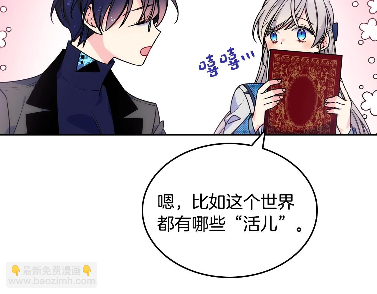 第7话 我也想有个妹妹了(1/3)-第8话