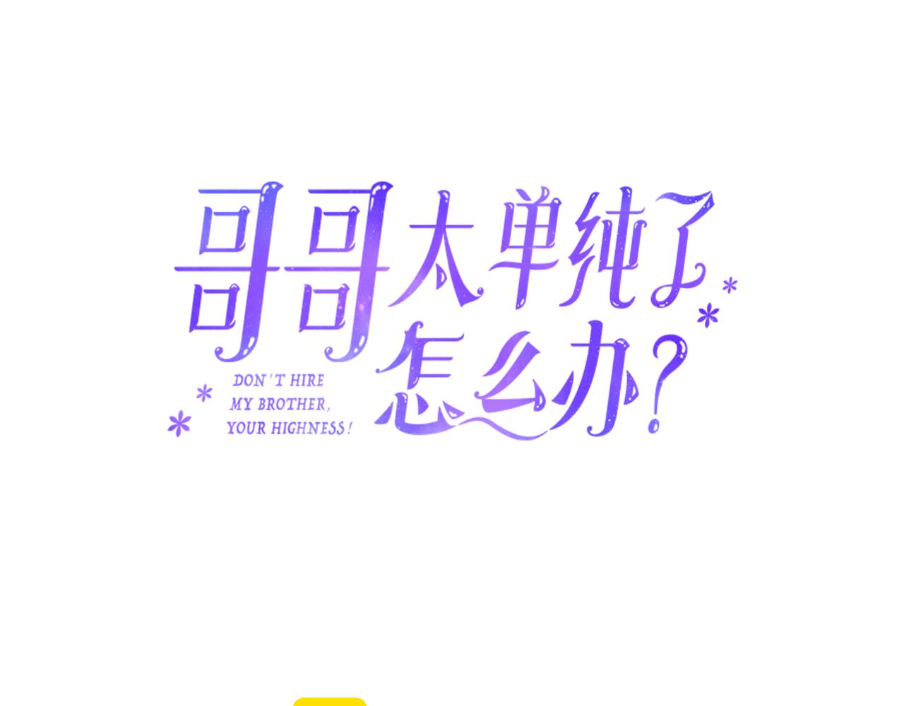 第79话 小鹿乱撞(1/3)-第80话