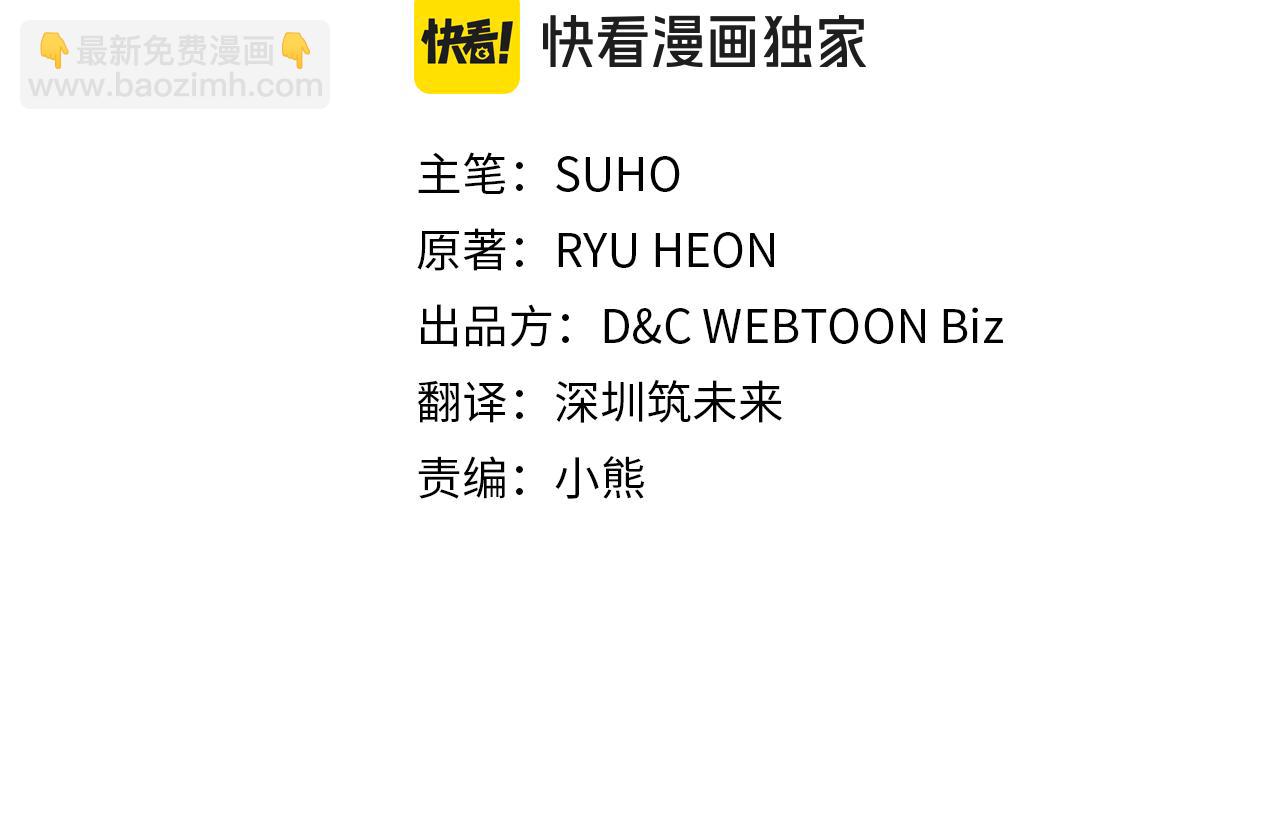 第79话 小鹿乱撞(1/3)-第80话