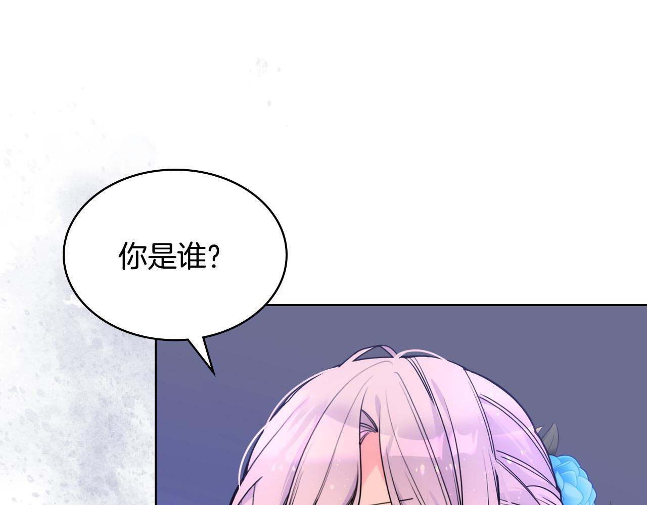 哥哥太單純了怎麼辦？ - 第79話 小鹿亂撞(1/3) - 1