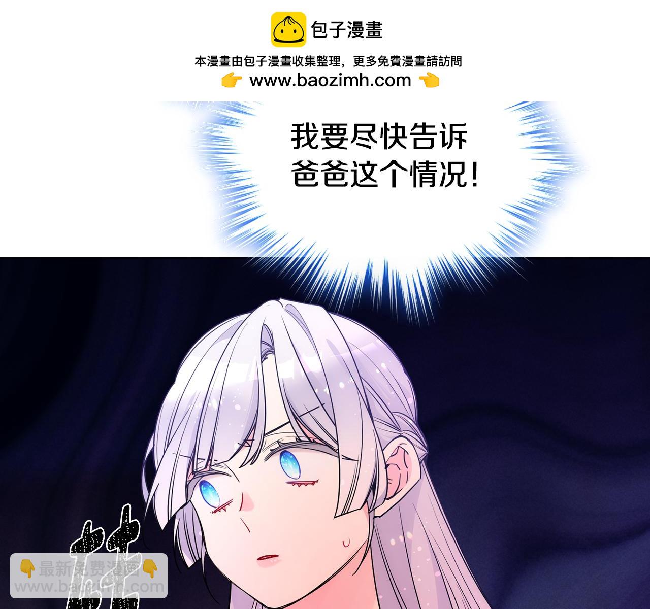 第79话 小鹿乱撞(1/3)-第80话