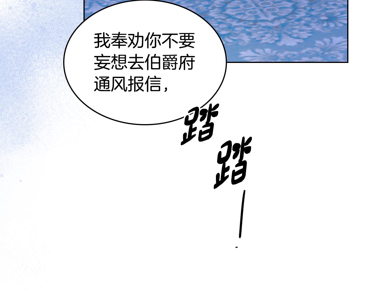 哥哥太單純了怎麼辦？ - 第79話 小鹿亂撞(1/3) - 6