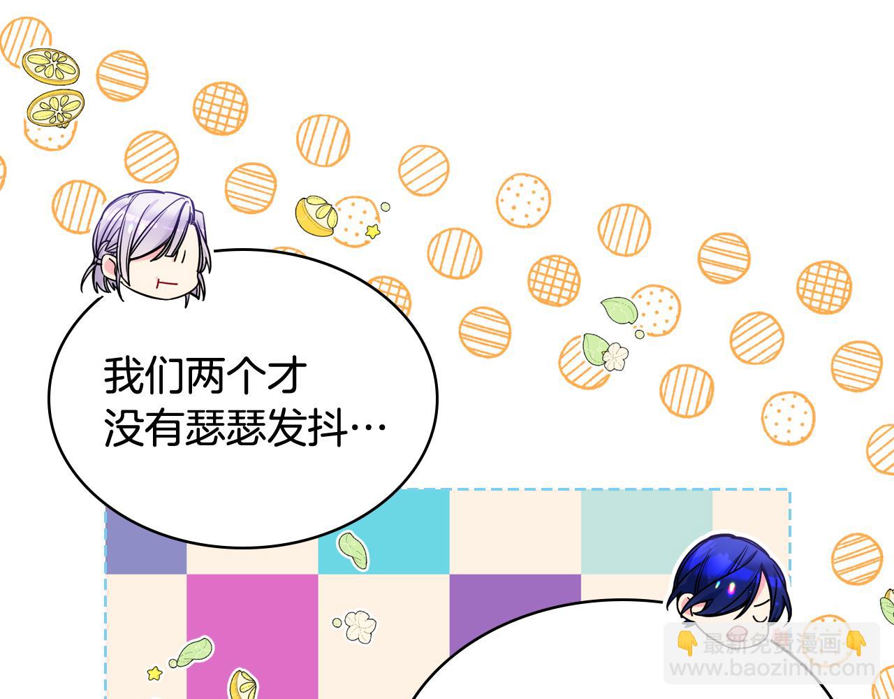 第81话 拙劣的辩解(1/4)-第82话