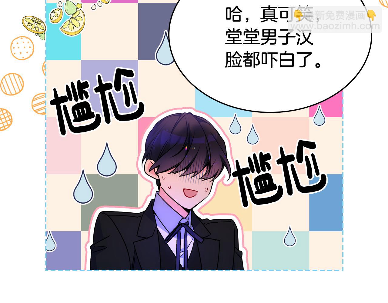 第81话 拙劣的辩解(1/4)-第82话