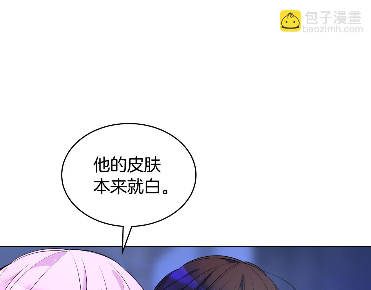 第81话 拙劣的辩解(1/4)-第82话