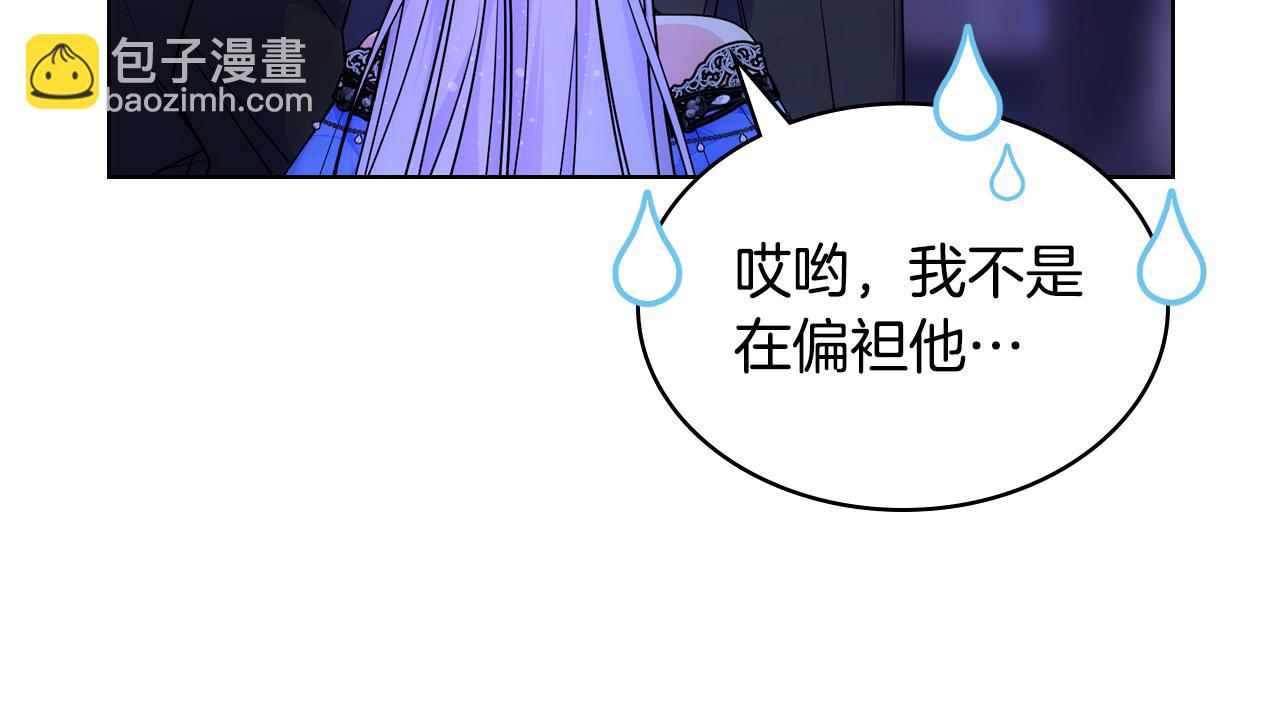 第81话 拙劣的辩解(1/4)-第82话