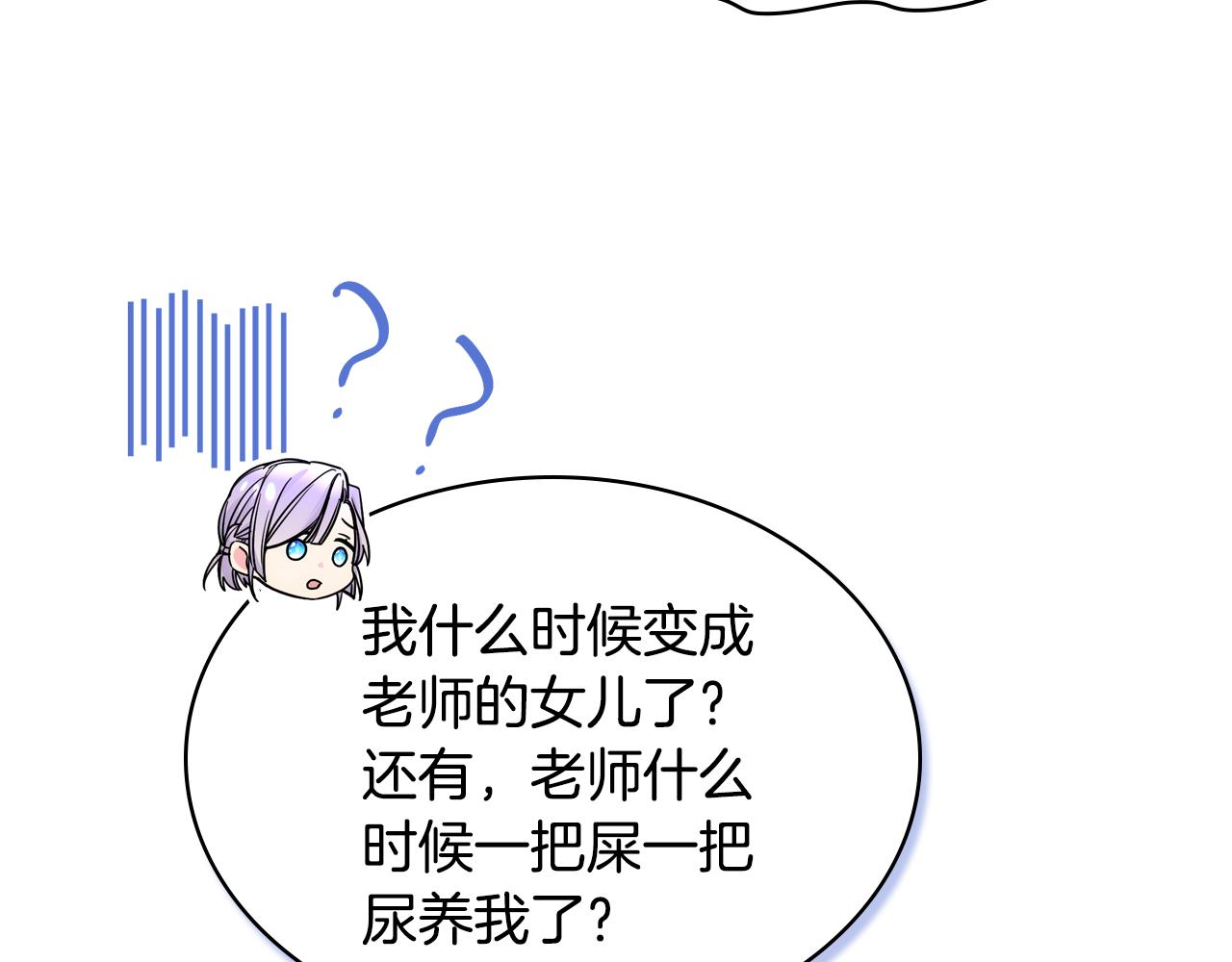 第81话 拙劣的辩解(1/4)-第82话