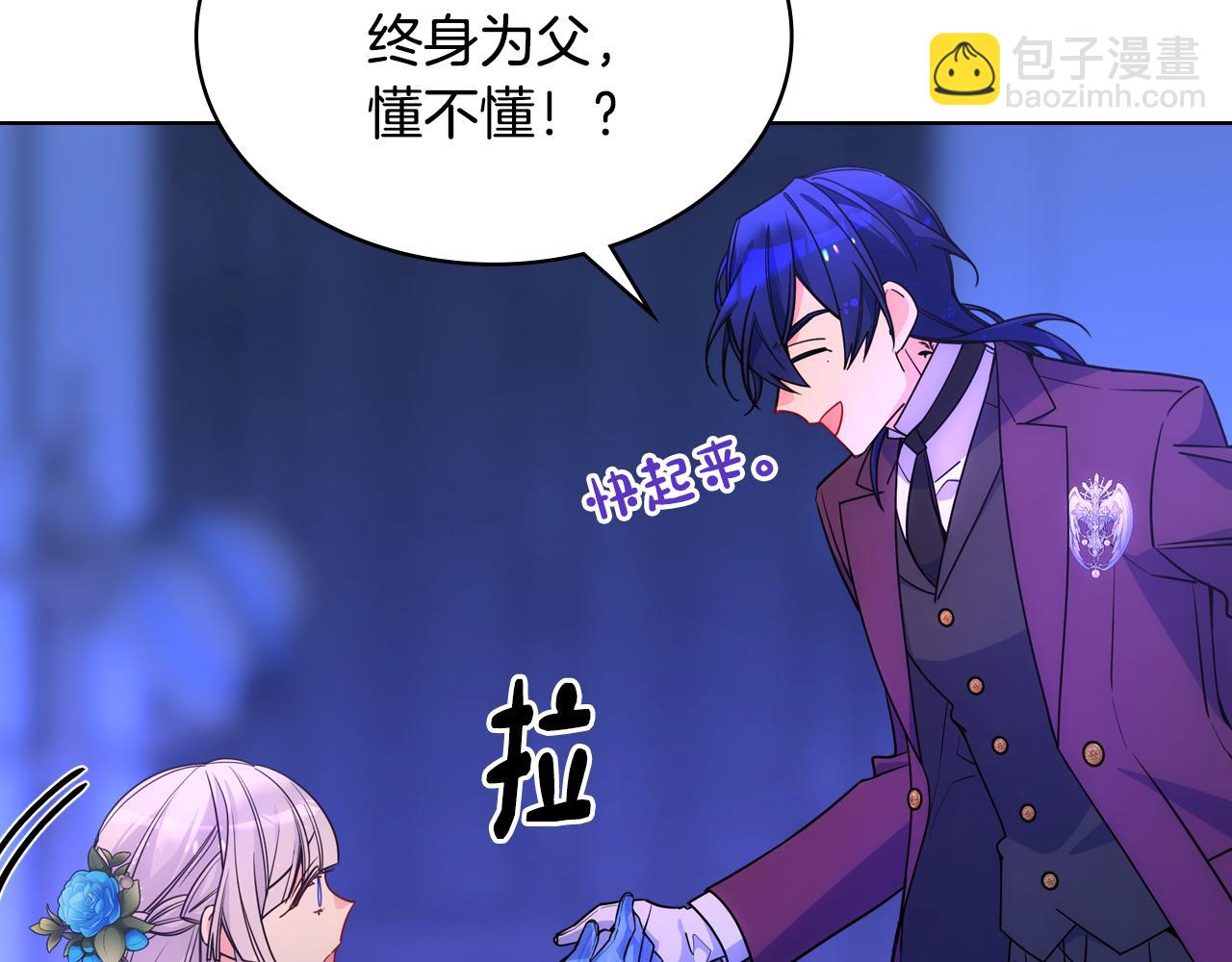 第81话 拙劣的辩解(1/4)-第82话