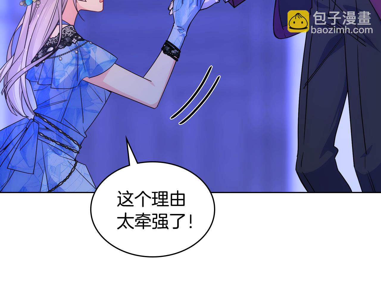 第81话 拙劣的辩解(1/4)-第82话