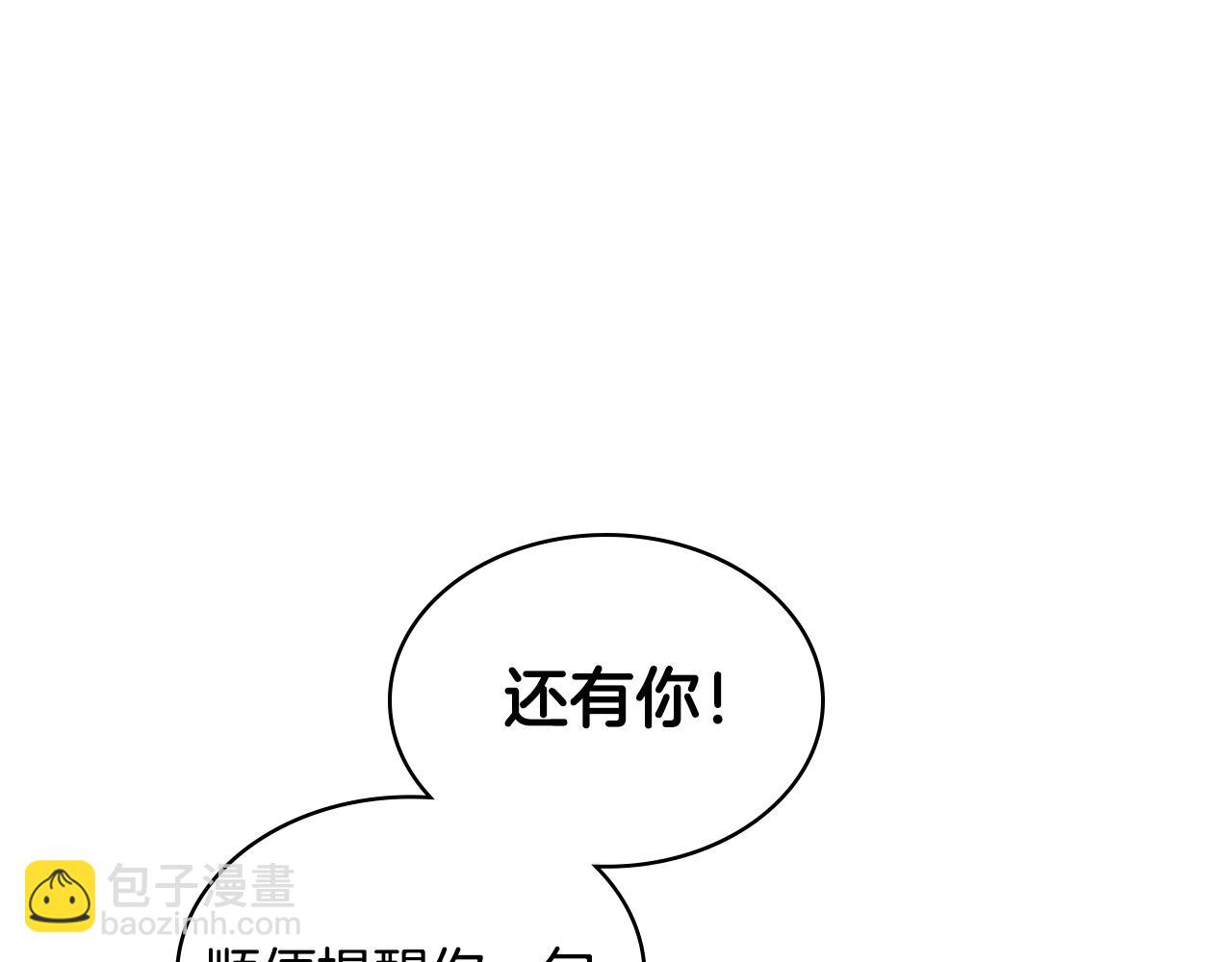 第81话 拙劣的辩解(1/4)-第82话