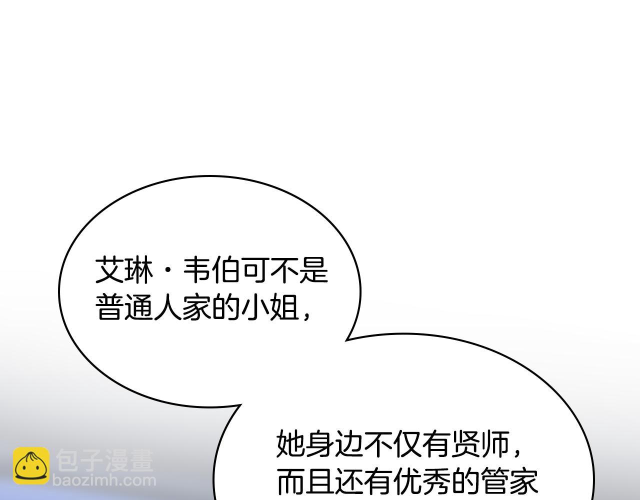 第81话 拙劣的辩解(1/4)-第82话