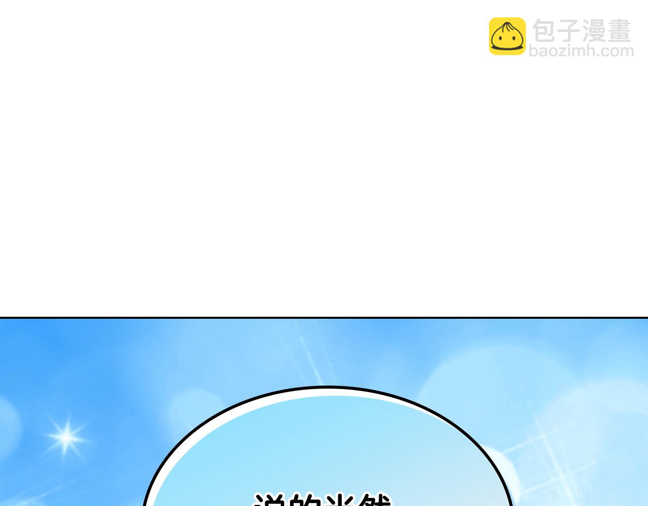 第81话 拙劣的辩解(1/4)-第82话