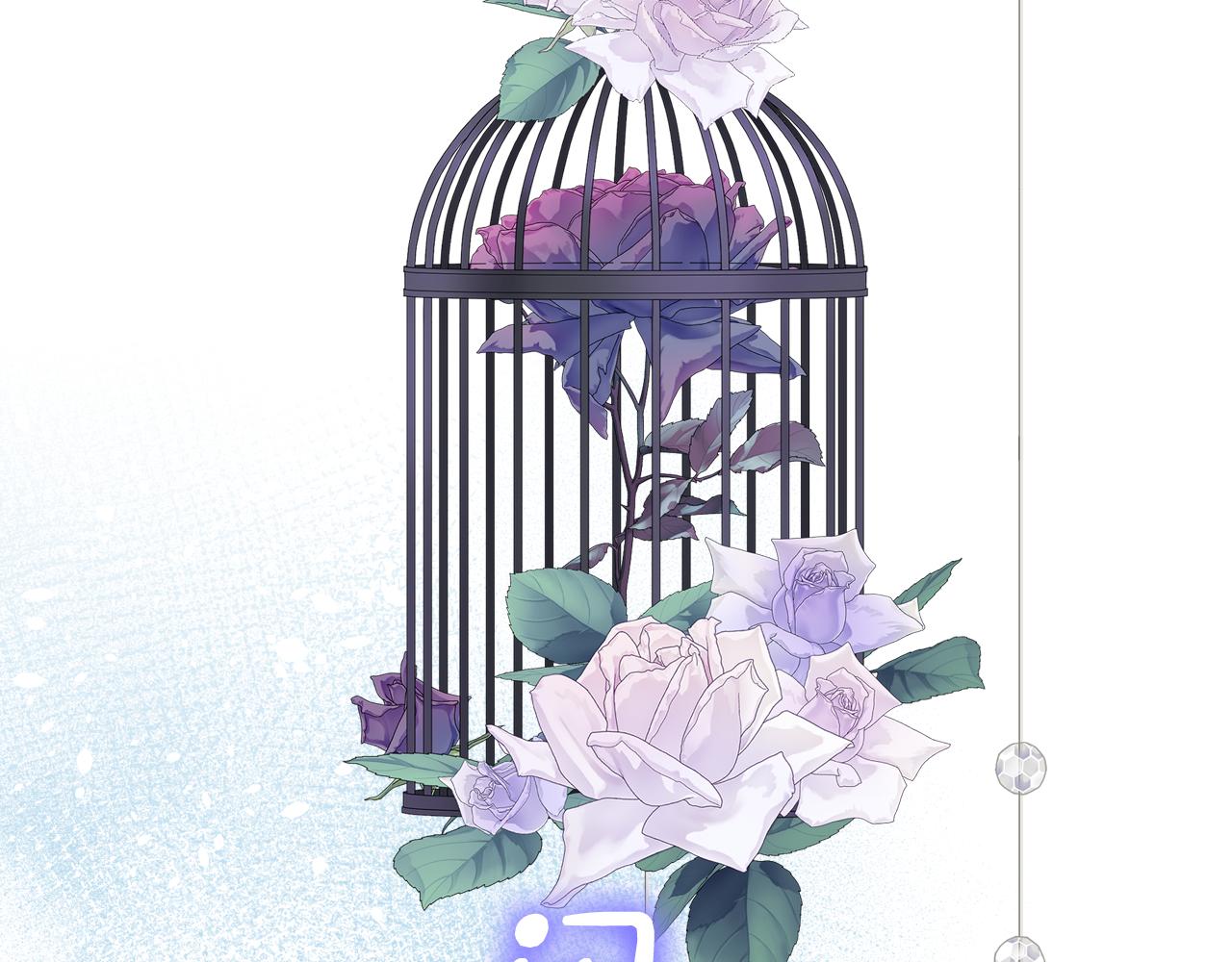 第81话 拙劣的辩解(1/4)-第82话